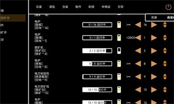 文字工厂汉化版截图3