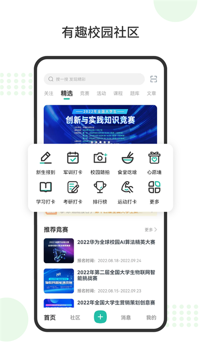 赛氪官方版截图3