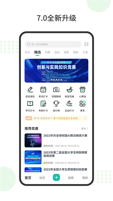 赛氪官方版截图4