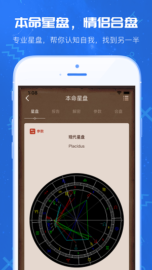 星座游戏大全安卓版截图1