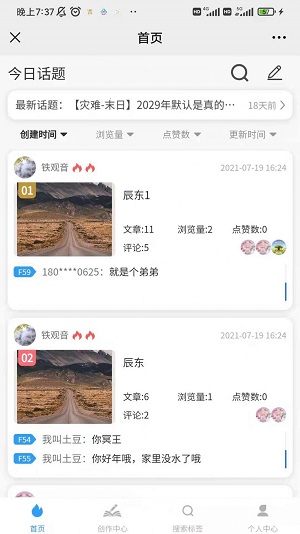 狐想文学完整版截图4