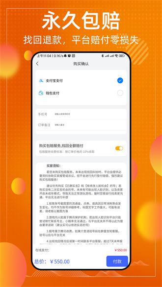 懂号弟官方正版截图1