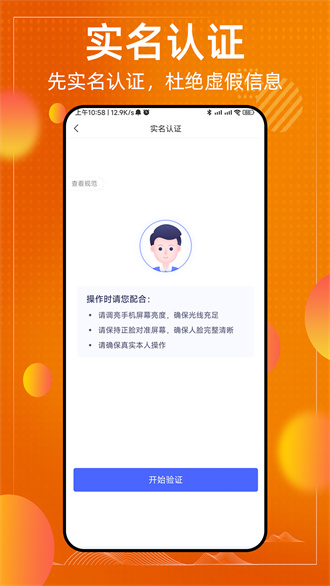 懂号弟官方正版截图2