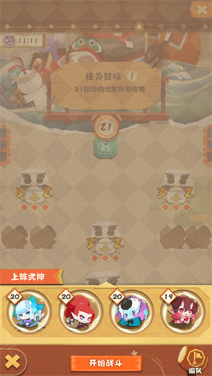 网易云阴阳师最新版截图5