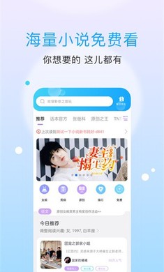 话本小说极速版截图1