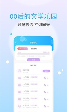 话本小说极速版截图3