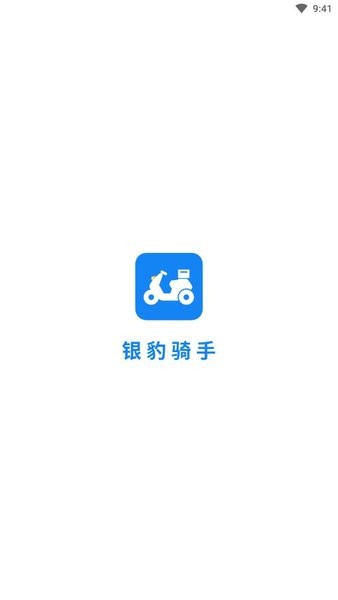 银豹骑手免费版截图2