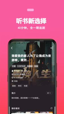 蜜阅FM正式版截图2