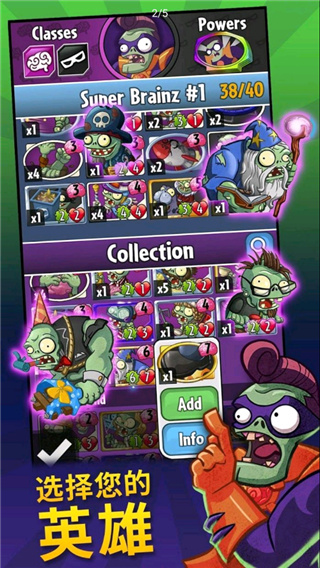 PvZ Heroes官方版截图3