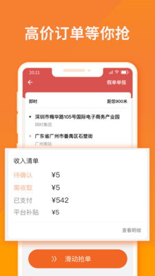 货拉拉手机app最新版截图7