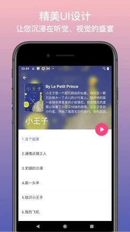 英语静听网页版截图1