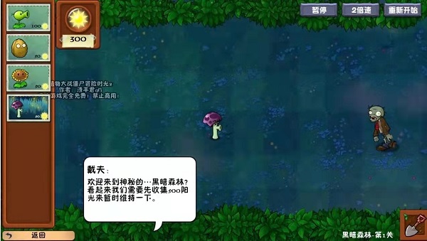 植物大战僵尸冒险时光版正版