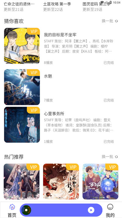 府声fm免费版截图3