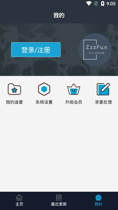 Zzzfunios官方版截图2