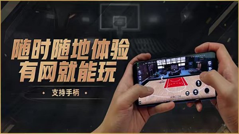 nba2k online 2中文版截图2