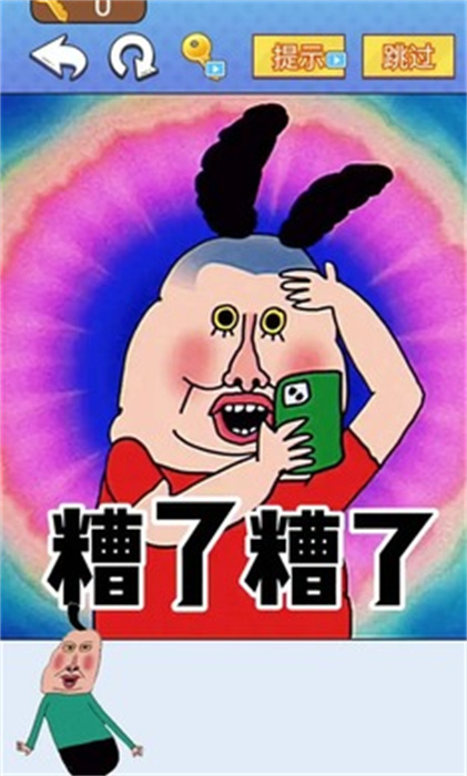 全民爆梗王免广告破解版截图3