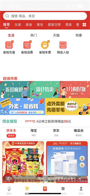 红蚁农创汉化版截图4