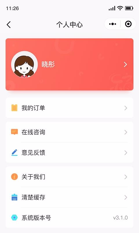 乐育家长端免费版截图4