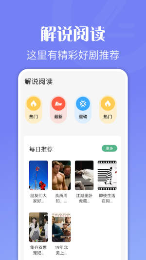 爱阅读器破解版截图3