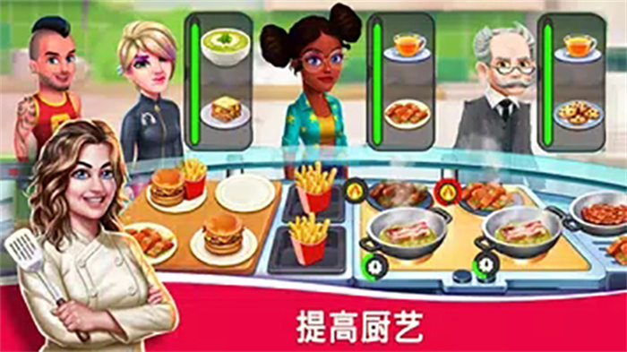 Star Chef 2 Restaurant破解版截图3