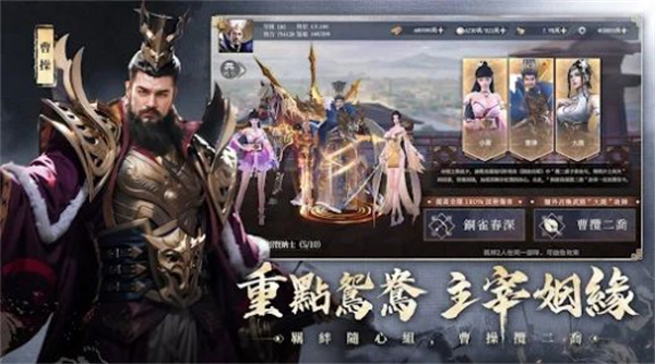 三国主宰者官方正版截图2