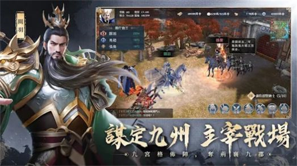 三国主宰者官方正版截图3