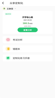 河南校讯通网页版截图1