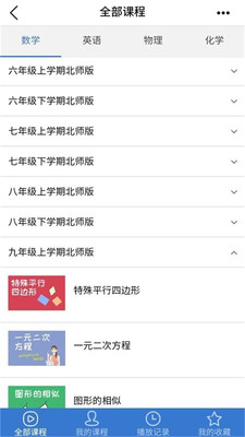 河南校讯通网页版截图4