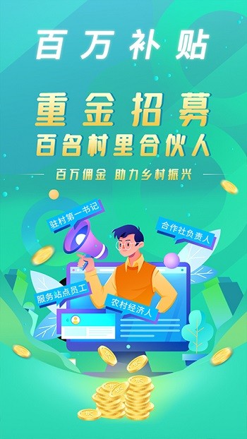 贵州农产品交易平台去广告版截图4