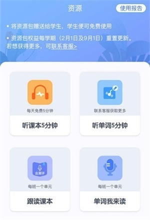 慧话宝老师正式版截图3