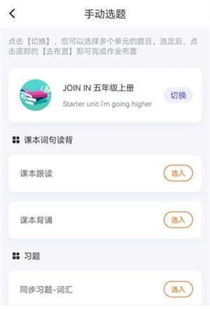 慧话宝老师正式版截图1