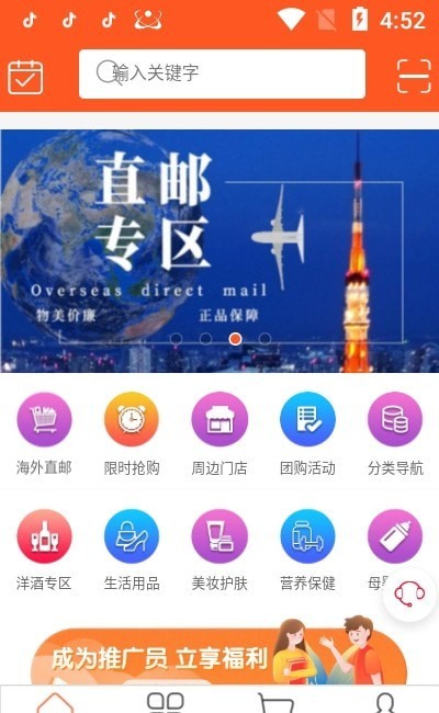 乐购前沿商城去广告版截图2