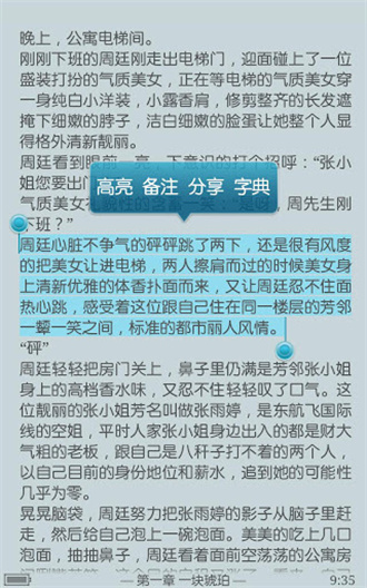 ggbook阅读器无限制版截图2