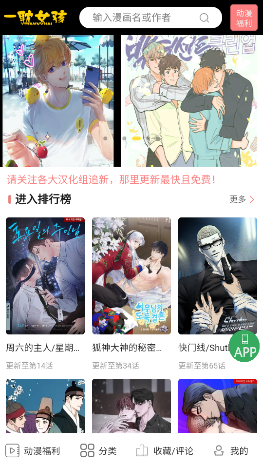 一耽女孩app无限制版截图3