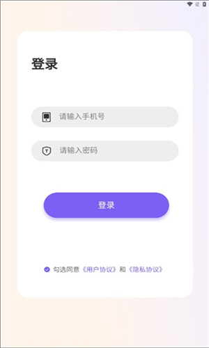 高瞻教师端破解版截图3