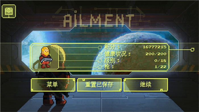 Ailment中文版截图2