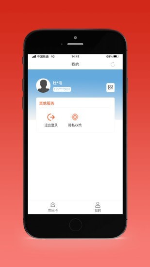 盛事通app最新版截图2