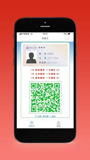 盛事通app最新版截图1