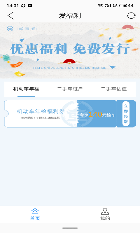 盛事通app最新版截图3