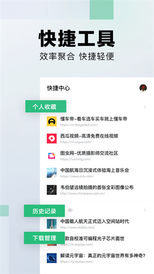 悟空搜索app去广告版截图4