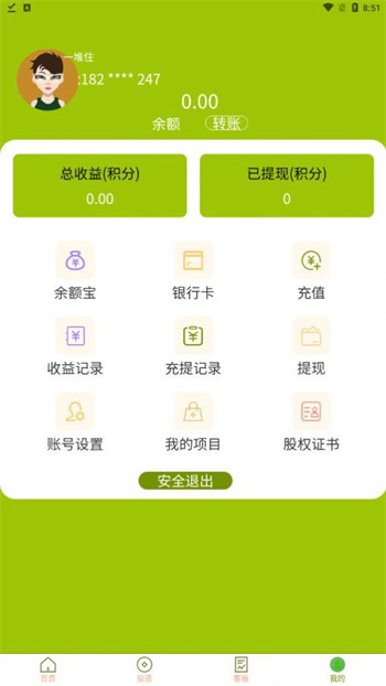 酸歪歪免费版截图2