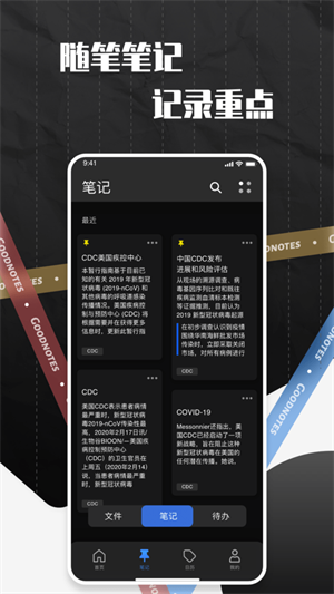 Notes免费版截图4