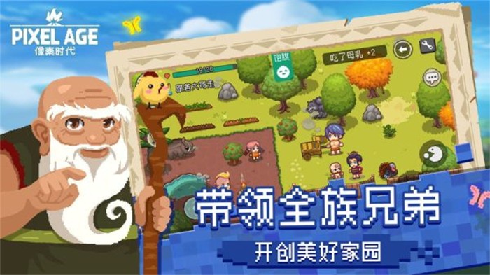 Pixel Age破解版截图3