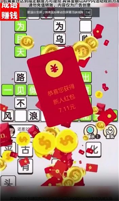 猜题小精灵网页版截图3