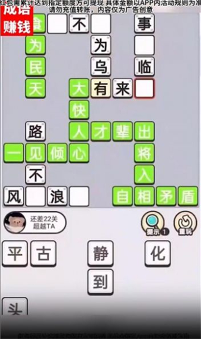 猜题小精灵网页版截图4