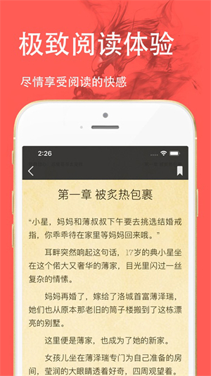 开心阅读器免费网页版截图2