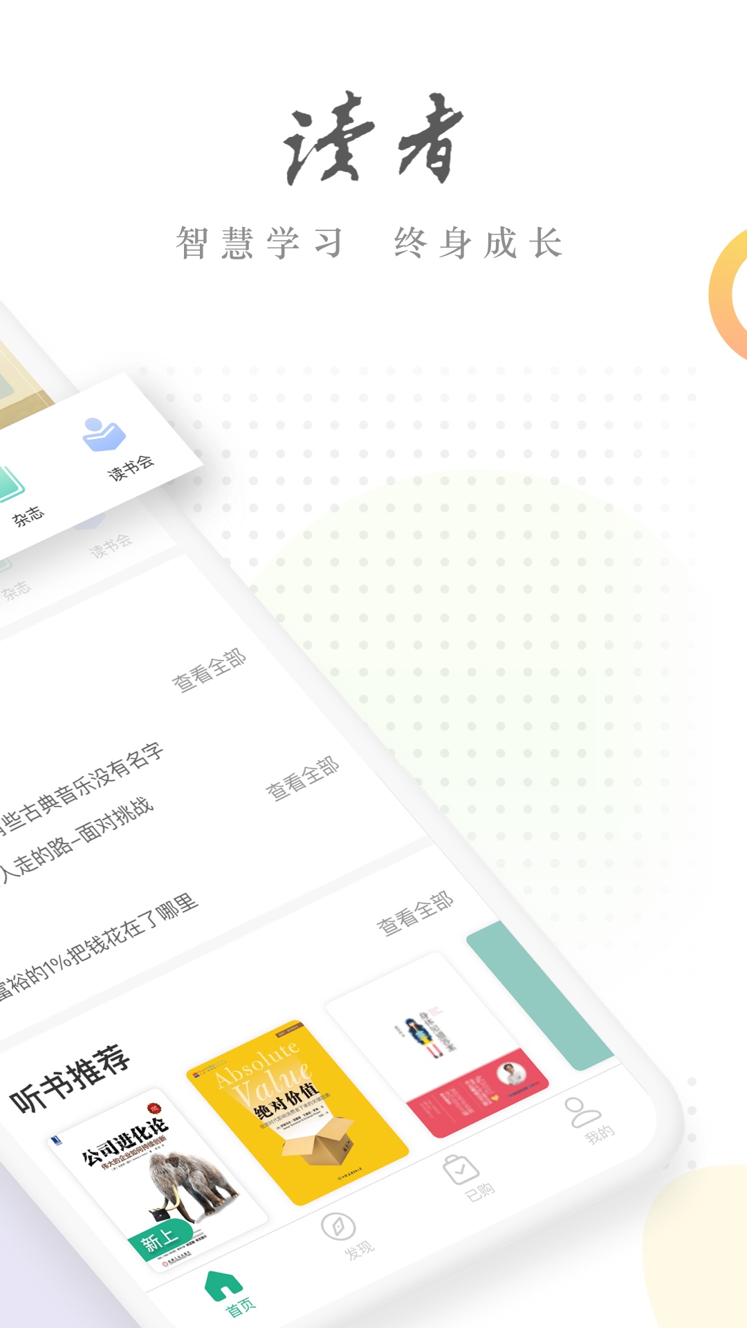 读者官方正版截图2