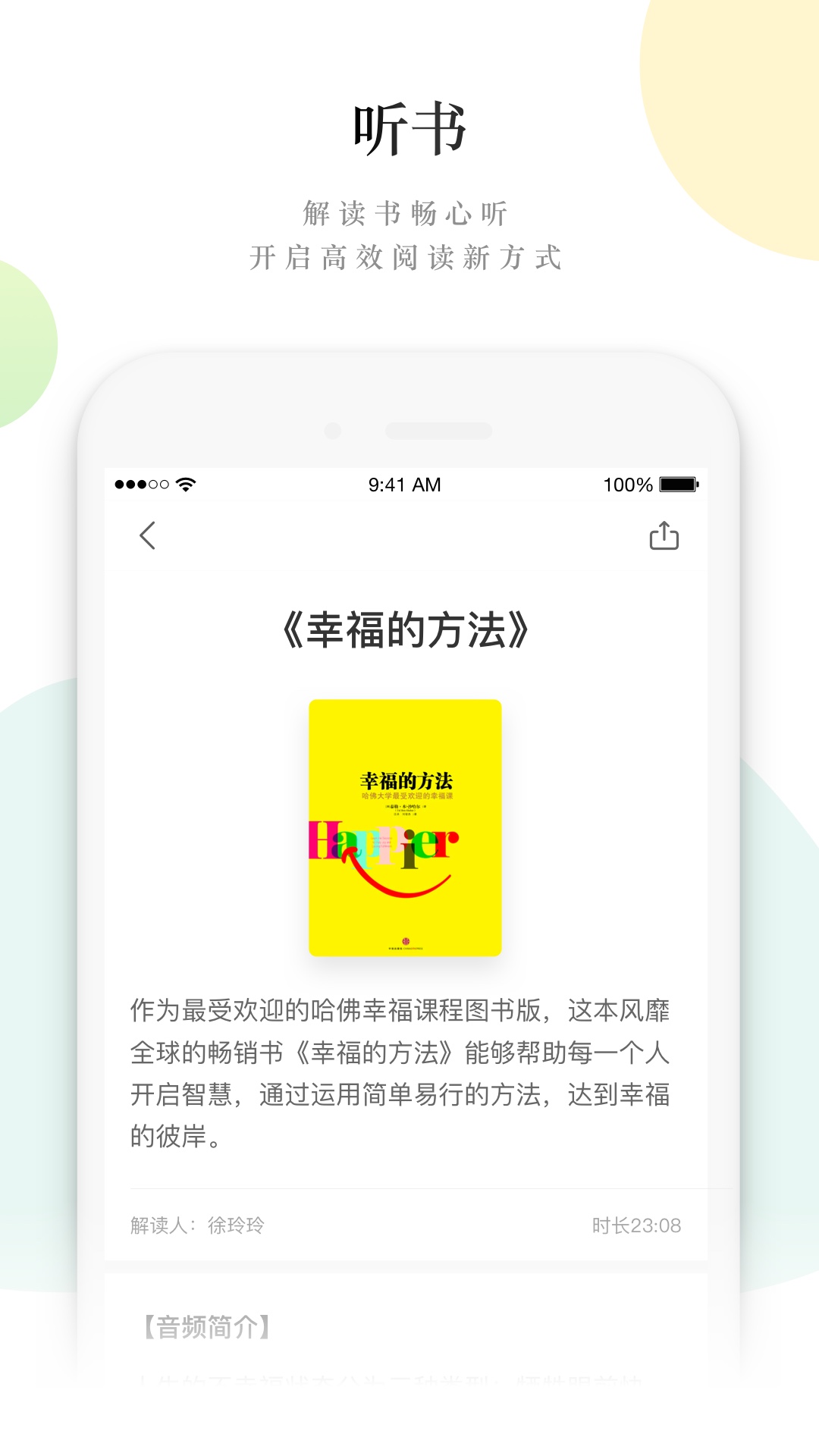 读者官方正版截图5