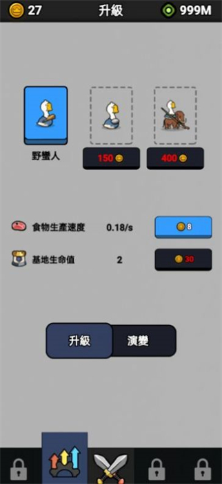 小鸭子战争无限制版截图3