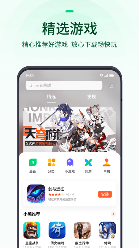 oppo游戏中心正版截图1